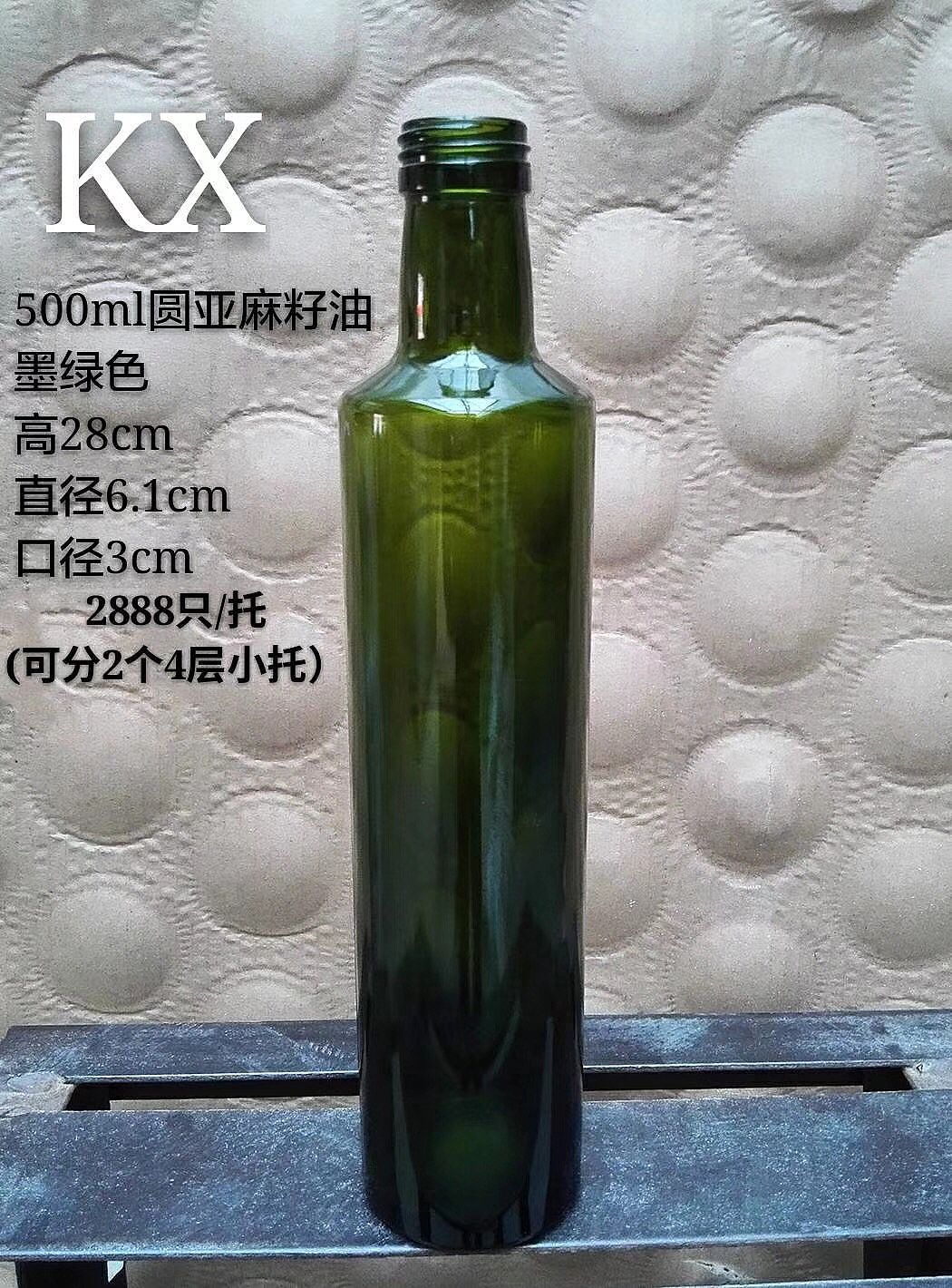 500毫升橄欖油瓶，亞麻籽油玻璃瓶